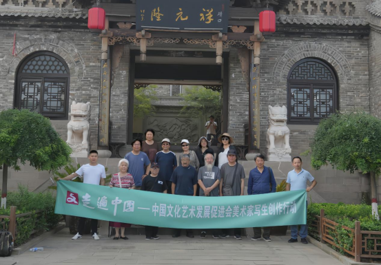 ​“走遍中国”采风碛口古镇与李家山，溯晋商文化之源